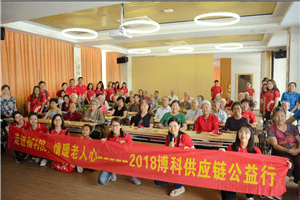 走进福利院，情暖老人心——新利体育供应链公益行