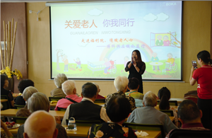 走进福利院，情暖老人心——新利体育供应链公益行